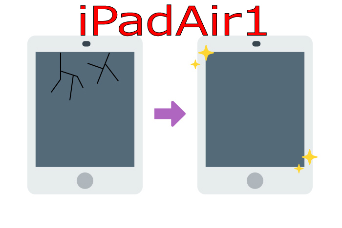 iPadAir　第1世代